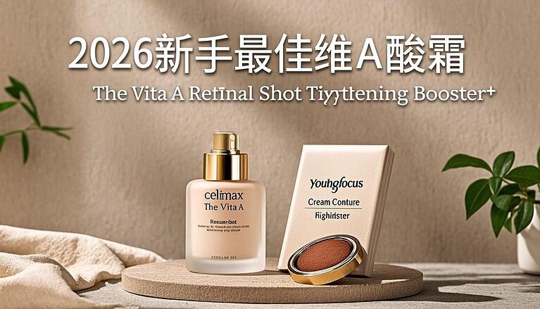 Best Retinol Cream for Beginners in 2026: Top 3 Picks for First-Time Users